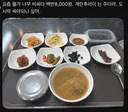 논란의 8천원 백반