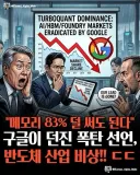 "메모리 덜써도 된다"는 메모리 하락의 근거가 안됨