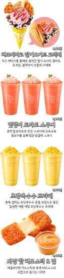 메가커피) 메가커피 7월 신상이라는데..