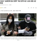 손흥민 협박녀 꼭지 모자이크 된 이유...