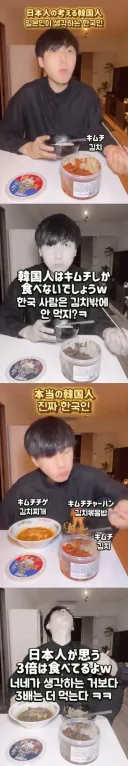일본인: 한국인 너희 김치만 먹지? www