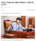 내란당 원구성 튀튀+허위사실 유포 가지가지하네요.....