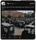 스타벅스 매출이 32%감소한 이유