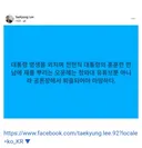 전현직 대통령들 만남에 재뿌린 오윤혜
