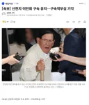 [속보] 신천지 이만희 구속 유지…구속적부심 기각