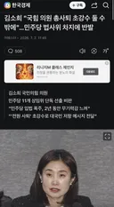 국민의힘 김소희의원님을 응원합니다