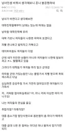 남녀 역전의 세계