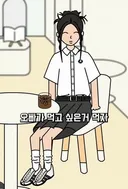인내심이 굉장히 강한 오빠