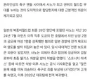 브라질 일본 경기 골넣은 사노 카이슈 집단 성폭행범임