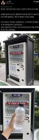일본인이 한국 여행에서 감동 받은 것