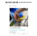 맘스터치 1점 리뷰