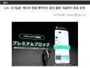 일본으로 넘어간 라인 메신저가 계획중인 구독 서비스
