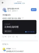7월 초에만 해도 유머로 받아드릴 수 있던 주식짤