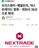 JP모건 "이제 넥장에서도 보자 개미들아"