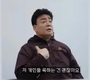 백종원, 욕해도 된다