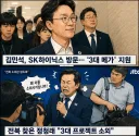 이미 김민석은 당대표의 역할을 하고 있음