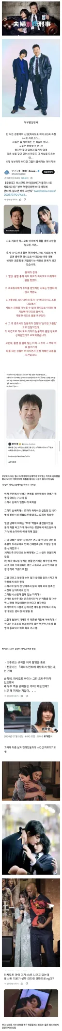 역으로 파묘 당하고 있다는 사토 지로 일본 여배우 성추행 무고사건