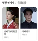 뎡배에서 플타고 있는 SBS 사내 시상식 임지연 패싱 사건