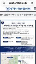 배재학당 총동창회 공지문이 떴네요
