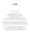 아이소이 화장품 6.25 전쟁 희화화 마케팅 논란 사과문