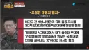 매불쇼에서 나온 홍장원과 조성현의 차이점