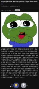 쿠우쿠우 바이럴 글.jpg