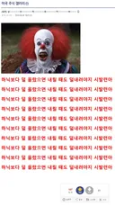 삼성전자 주가 폭락에 미쳐버린 디시인 ㅎㄷㄷㄷ