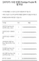 특전 야무지네 ㄷㄷ