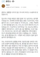롤)피넛 훈련소 후기