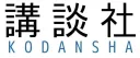 베스트 일하는 세포 작가를 괴롭힌 코단샤에 대해 알아보자