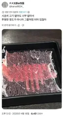 일본의 정성 들여 고기를 써는 음식점