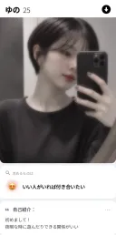 일본 소개팅 어플 대참사....