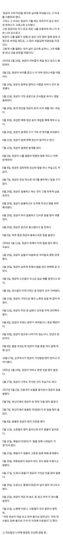 이순신이 항상 졌던 레전드 왜군 장수