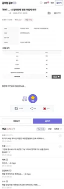 오늘 공시생 커뮤 뒤집어진 이유...jpg