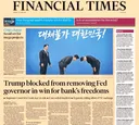 이재명 메가프로젝트 외신반응
