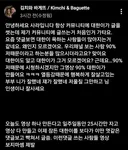 악플러에 댓글 단 프랑스 아내