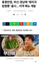 홍콩반점 부울경 신메뉴 비슷한게 현지 이미 있네