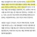 뉴진스 심각한 최신 근황