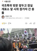 올공 시위자 지들끼리 싸워 병원행