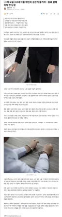 10대 아들 애인과 성관계 들키자…동료 살해까지 한 남성