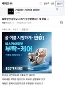 배재고 검색하다가 본건데 학교 분위기 자체가 이렇구나