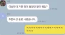 다들 이성한테 가장 많이 들었던 말이 뭐임?