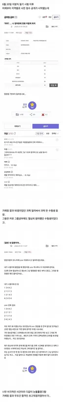 오늘자 난리난 공시생 글...jpg