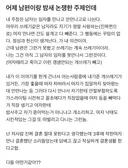 어제 남편이랑 밤새 논쟁한 주제인데