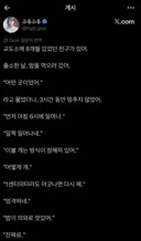 일본 교도소에 8개월 있었던 친구가 있어.