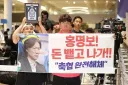 분노한 축구팬이 만든 현수막