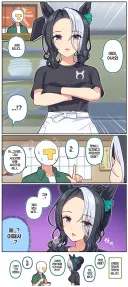 말딸)[만화] 라멘 장인 라모누씨