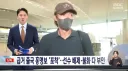 속보) 홍명보 기습 출국