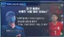 명보의 체코전 기억