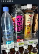 일본에서 120엔에 판매하는 쓰레기 음료.jpg